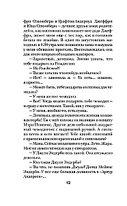 Дневник Бриджит Джонс